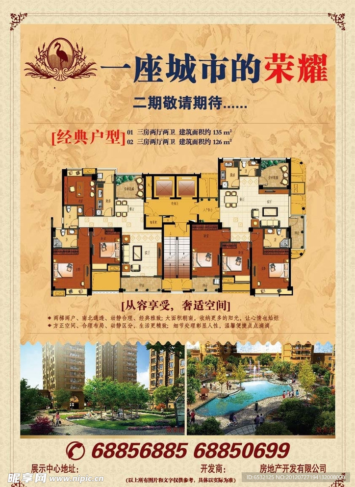 房地产