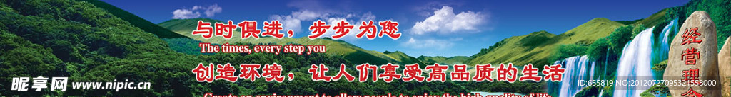 巨幅风景