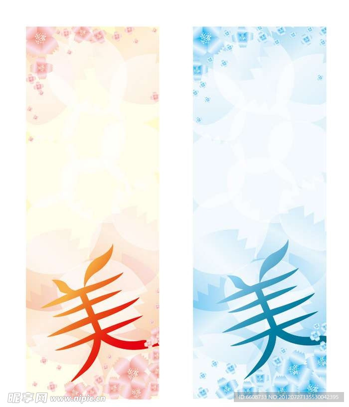 花纹背景