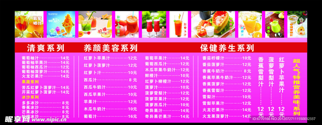 珍珠奶茶广告