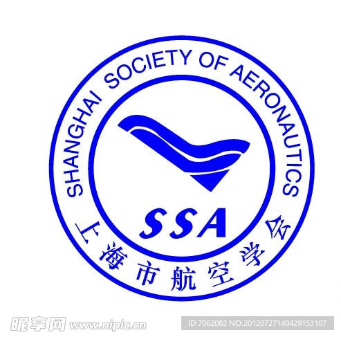 上海市航空学会logo