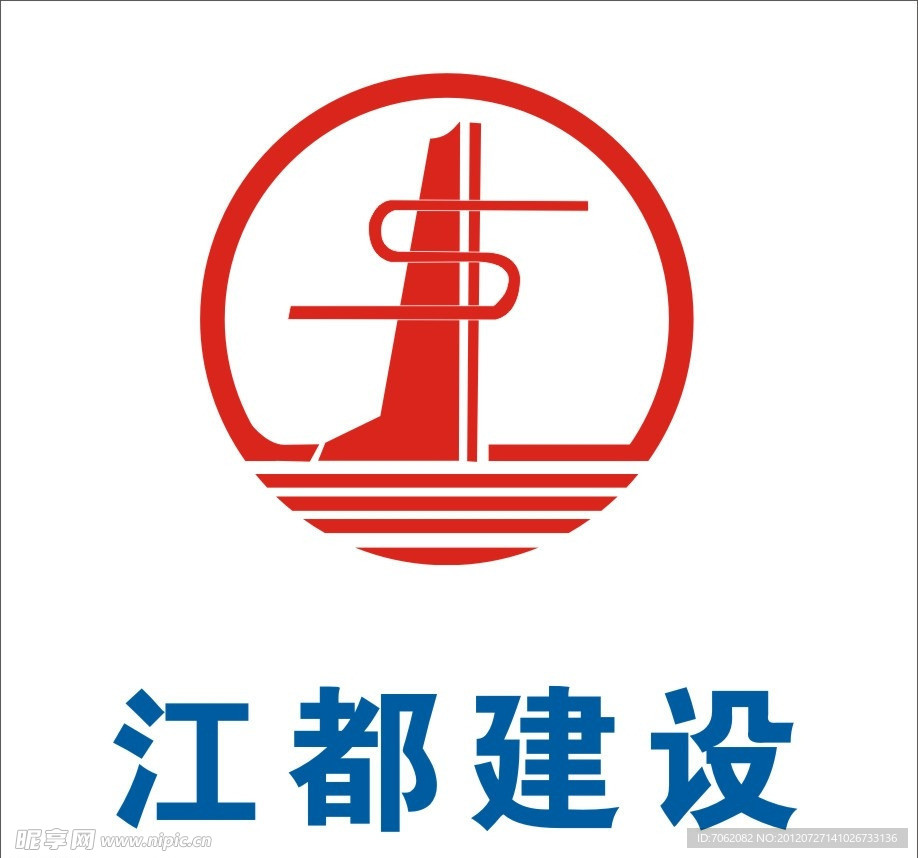 江都建设logo