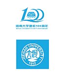 河南大学建校100周年logo 河南大学校徽