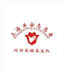 上海平安志愿者logo
