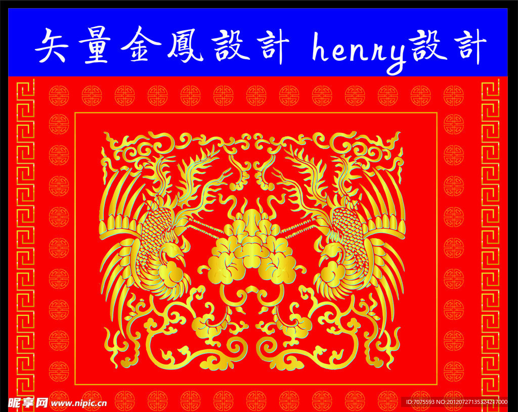 矢量金凤设计