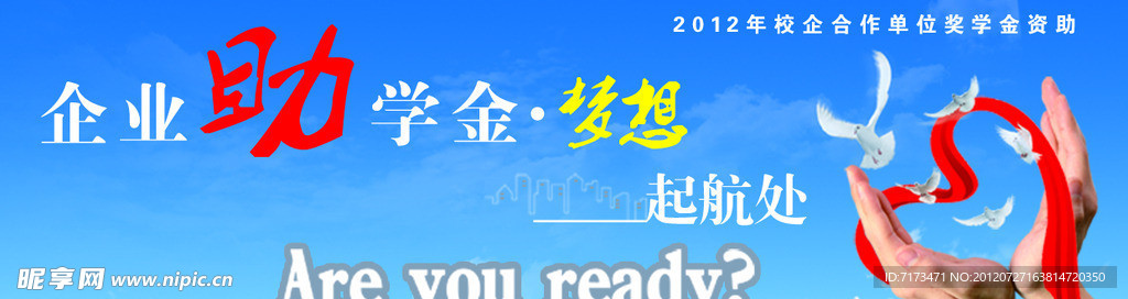 网站banner