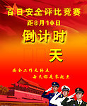 天安门
