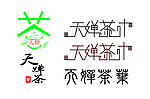 茶标志