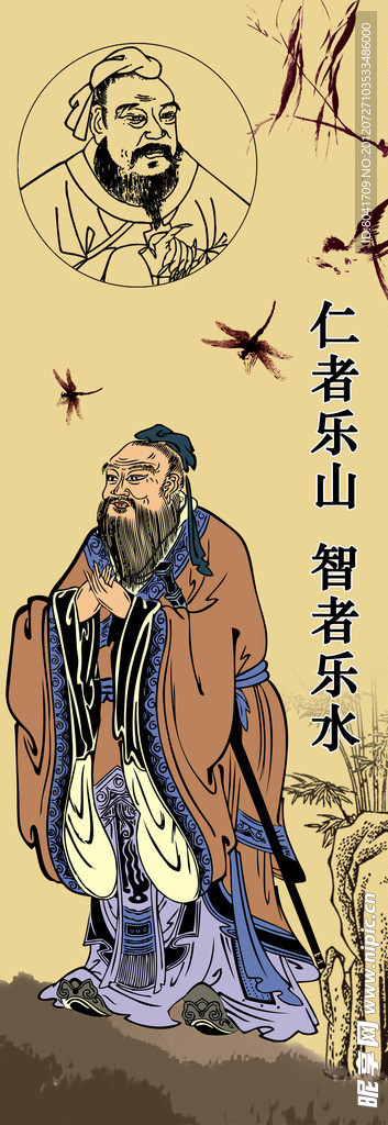 孔子图