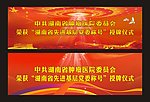 人民大会堂 党建背景
