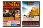 房地产DM