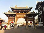 大同仿古街
