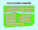 小区规划图