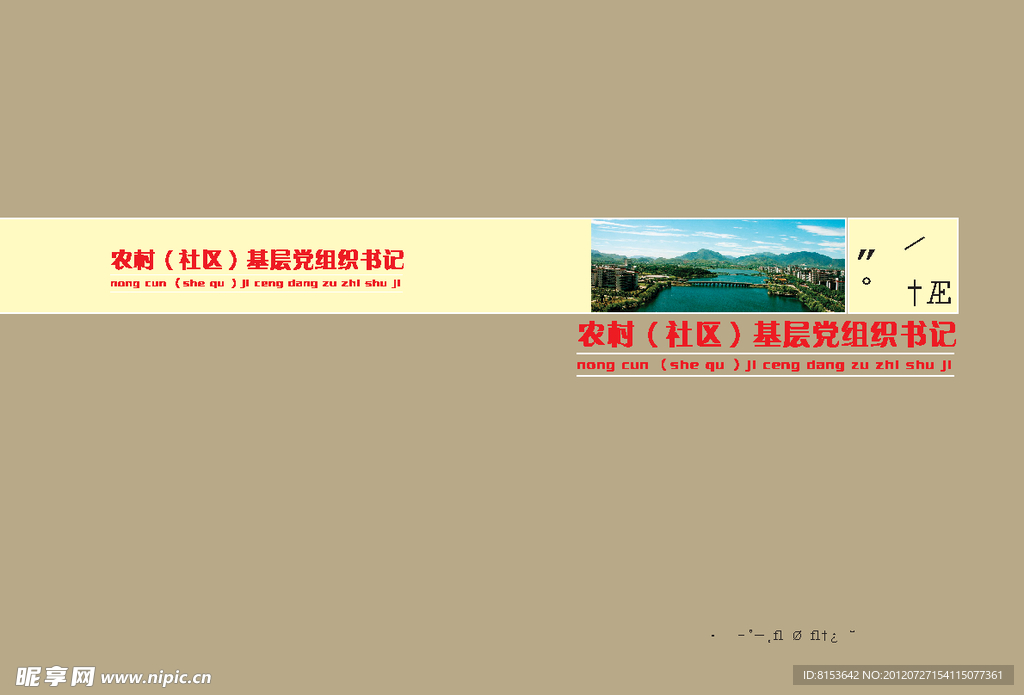封面 工作手册