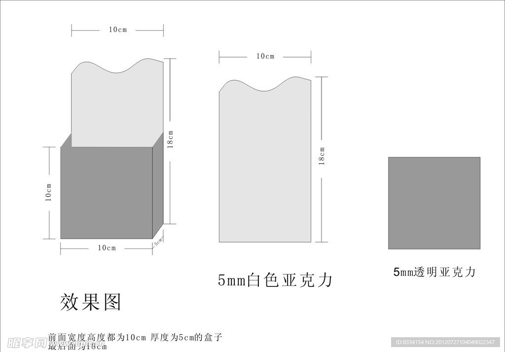 亚克力笔盒