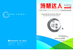 封面设计