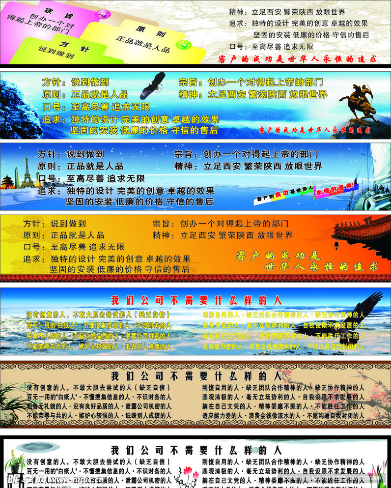 企业文化