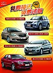 奇瑞汽车