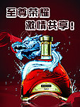 洋酒广告