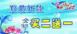 促销海报