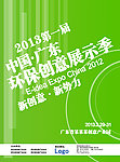 环保创意展示海报