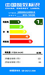 美的 能效标识