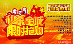 手机海报设计