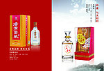 白酒广告