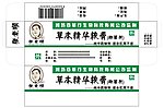 药膏包装盒