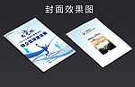 上海银行篮球赛秩序册