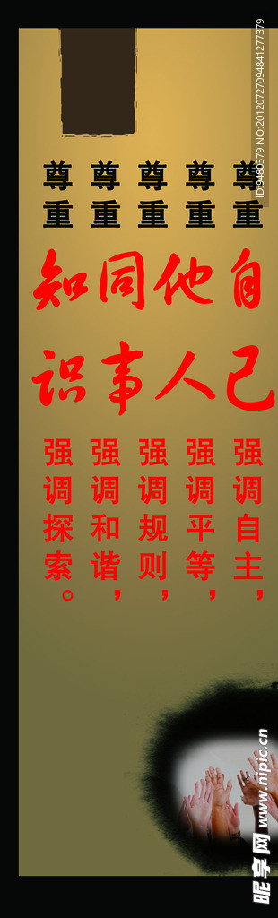 学校文化宣传展板