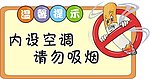 温馨提示