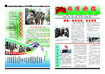 A3部队报纸