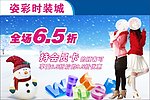 时尚服装城