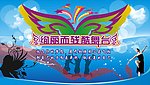舞台背景设计