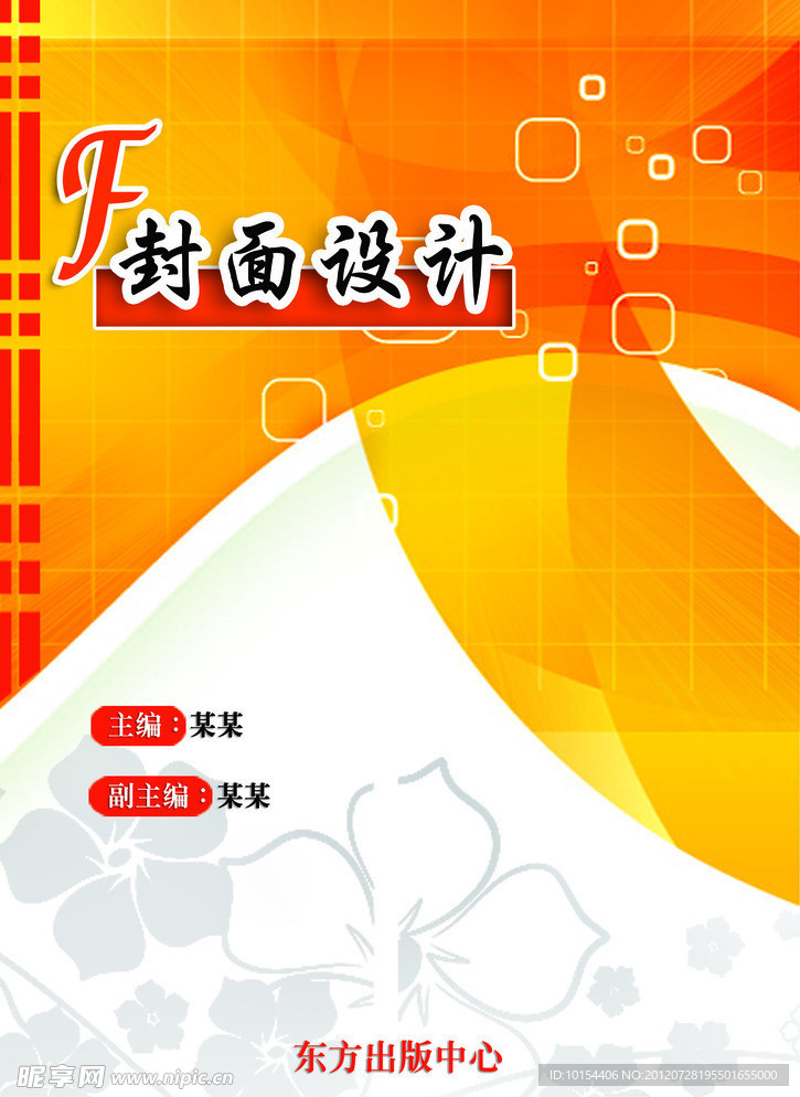 封面设计