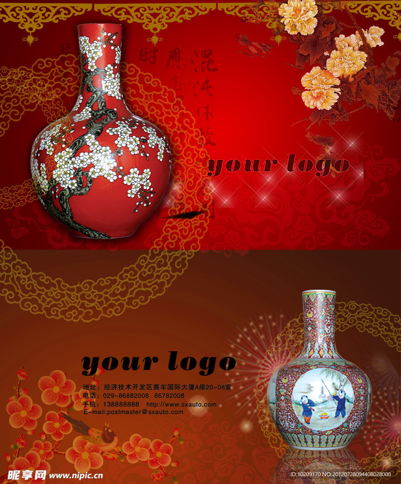 中国瓷器文化名片