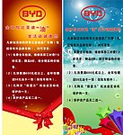 比亚迪