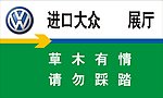 招牌