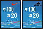 阿迪