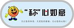 温馨提示