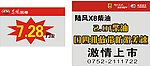车顶牌