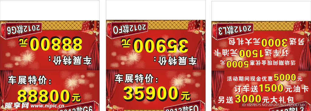 车顶牌