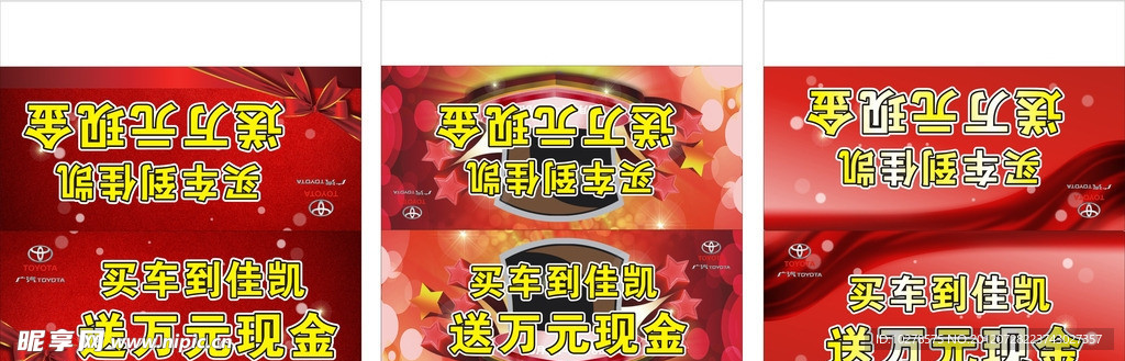 车顶牌