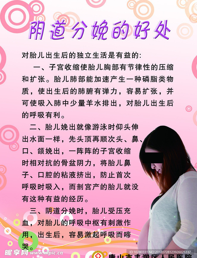 阴道分娩的好处