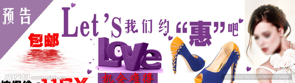 淘宝女鞋团购模版海报促销图广告设计
