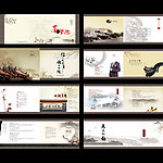 中国古典风格 商学院画册