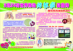 世界防治结核病日宣传