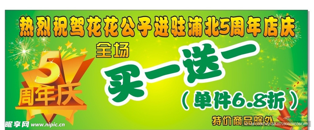 花花公子