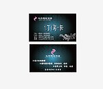 水木阳光酒店订房卡